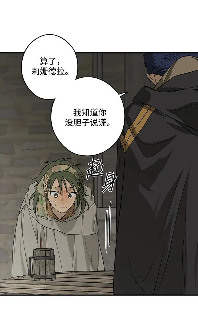 [第2季 7话] 漂泊之人（7）34