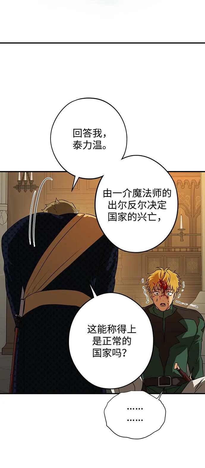 [第135话] 前夕（2）55