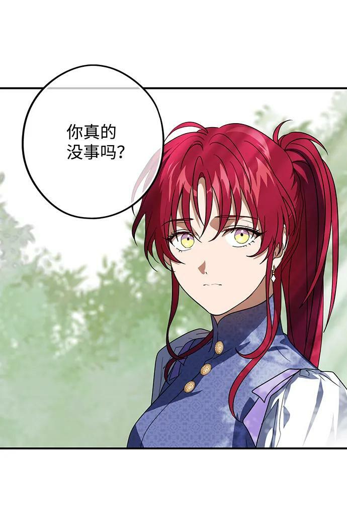[第117话] 结婚吗？！（4）11