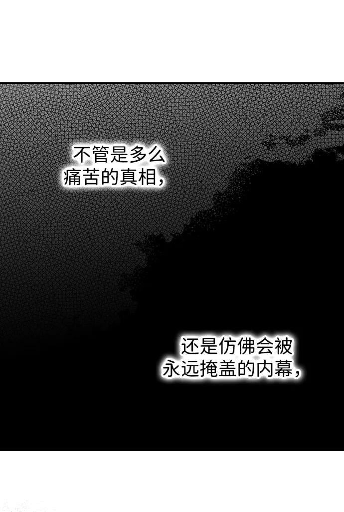 [第142话] 命运的方向（4）81