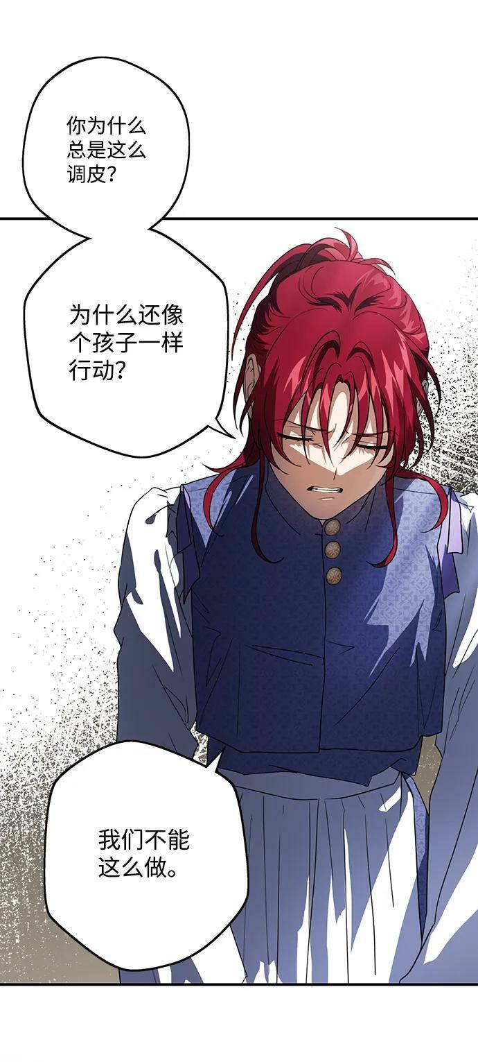 [第117话] 结婚吗？！（4）25