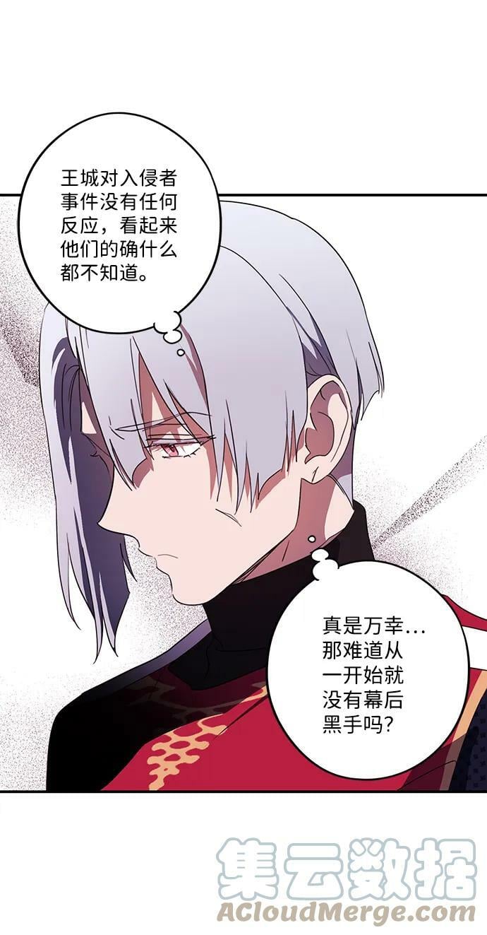 [第114话] 结婚吗？！（1）3