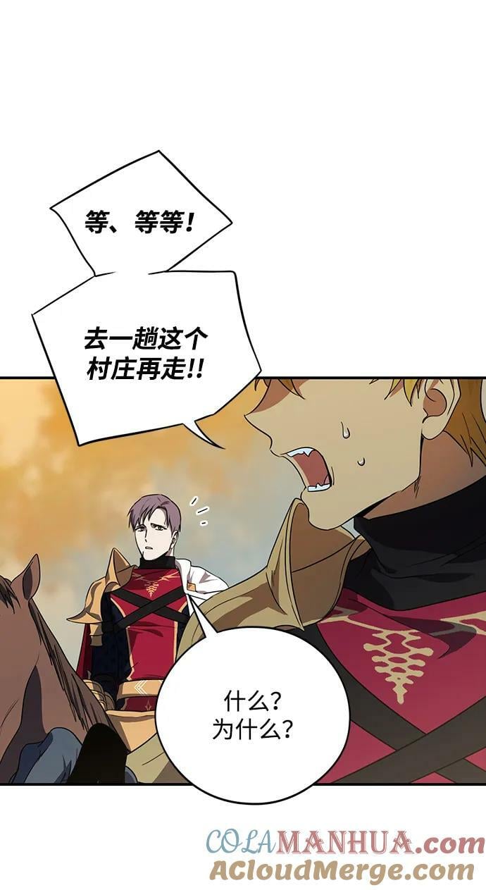 [第137话] 悲剧（2）21