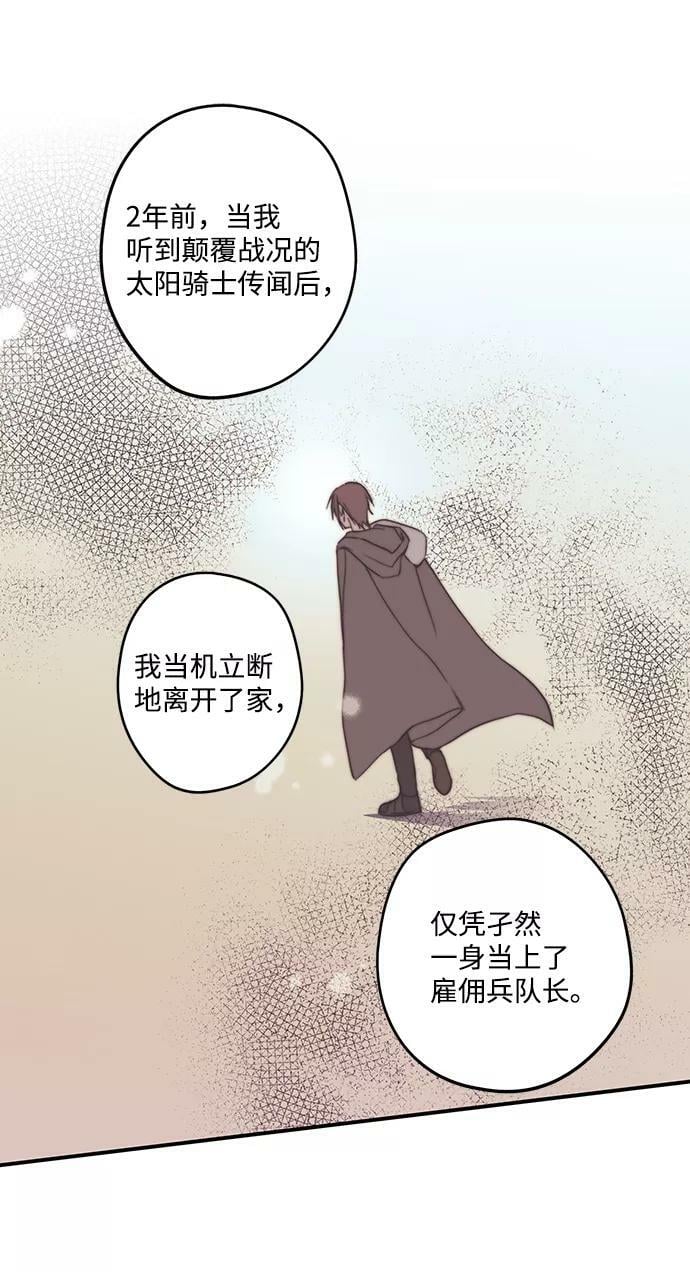 [第87话] 老鹰军团（2）65