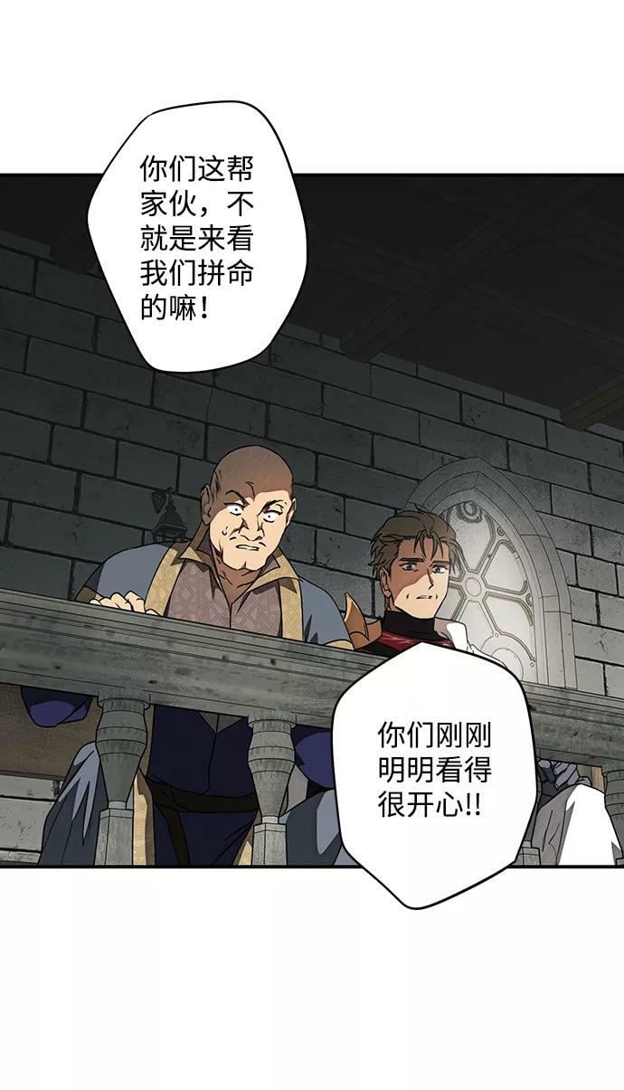 [第77话] 希迦尔（11）25