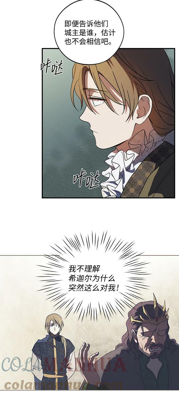 [第121话] 结婚吗？！（8）45