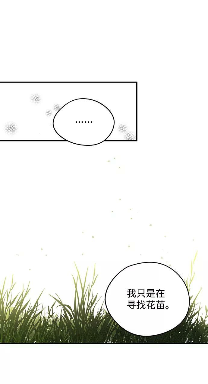 [第54话] 两条路（5）16