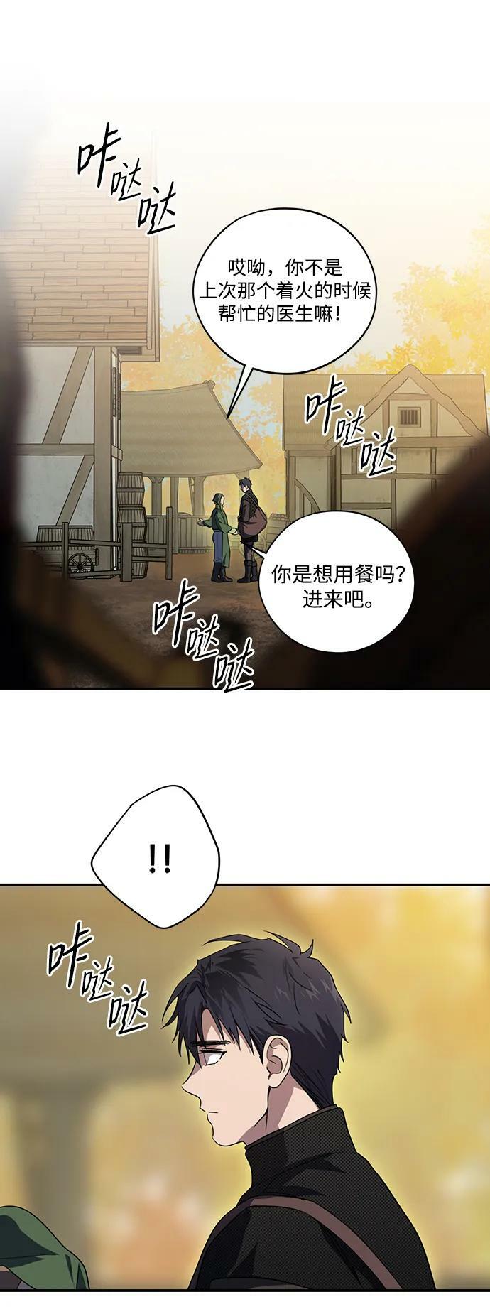 [第137话] 悲剧（2）20