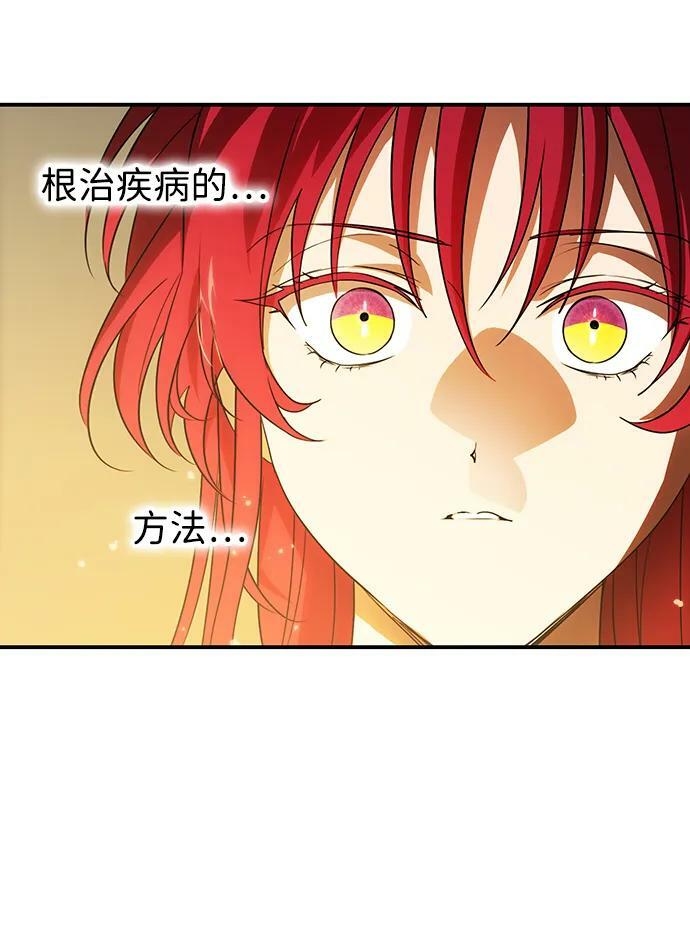 [第141话] 命运的方向（3）28