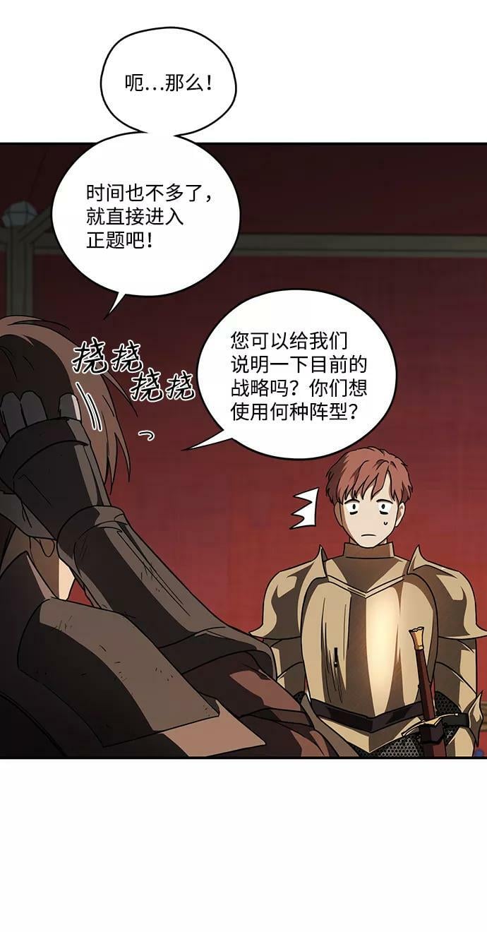 [第86话] 老鹰军团（1）25