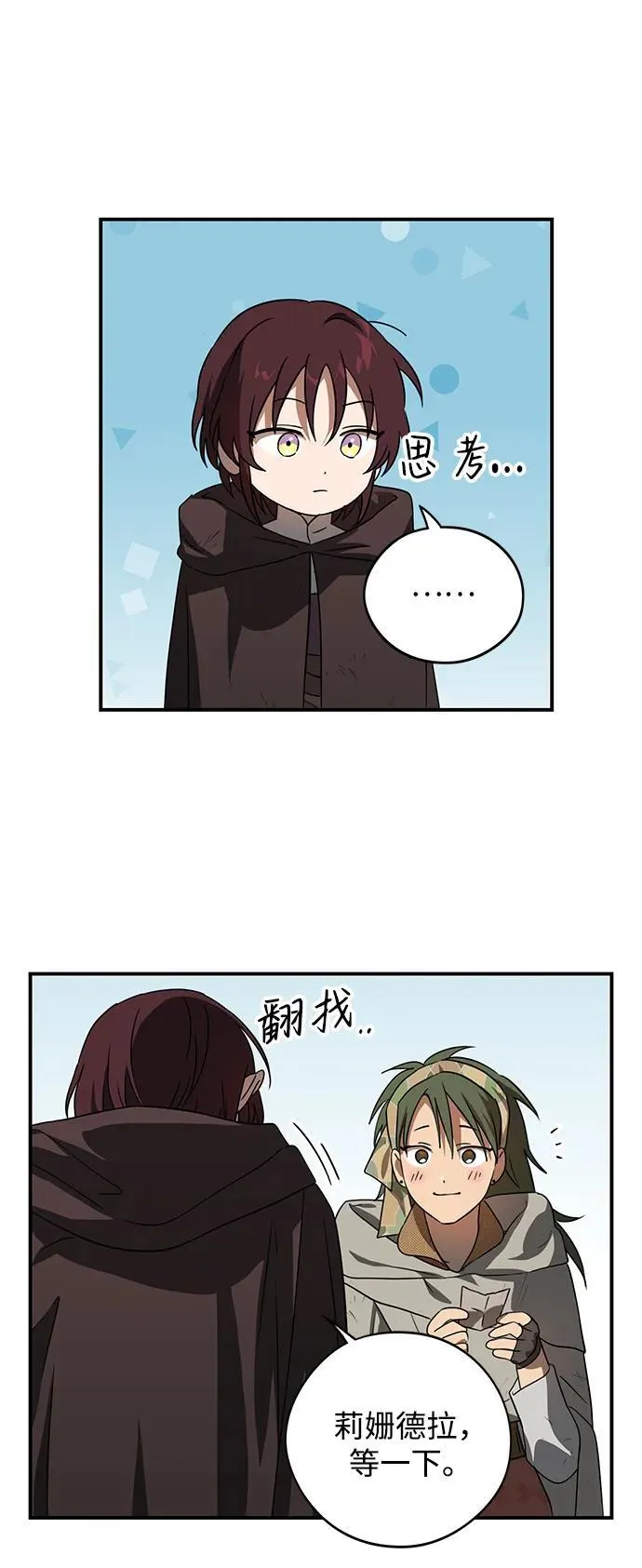 [第2季 6话] 漂泊之人（6）47