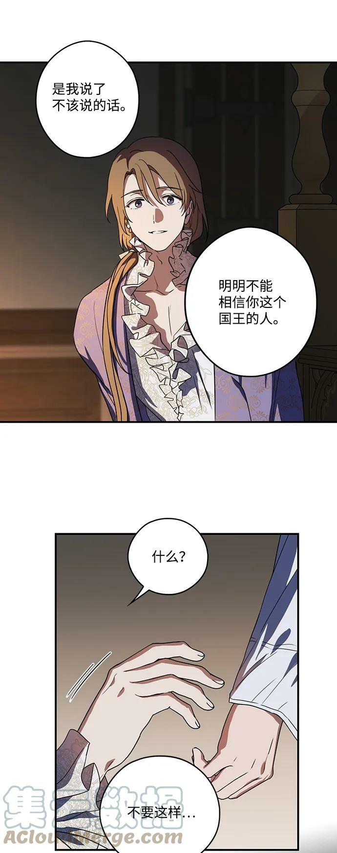 [第118话] 结婚吗？！（5）39
