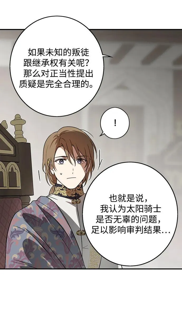 [第2季 10话] 执政者们（3）37