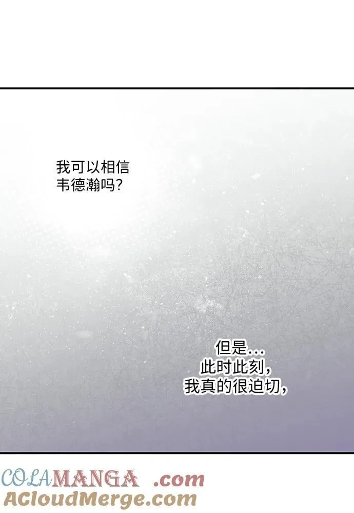 [第2季 29话] 摇篮的约定（5）63
