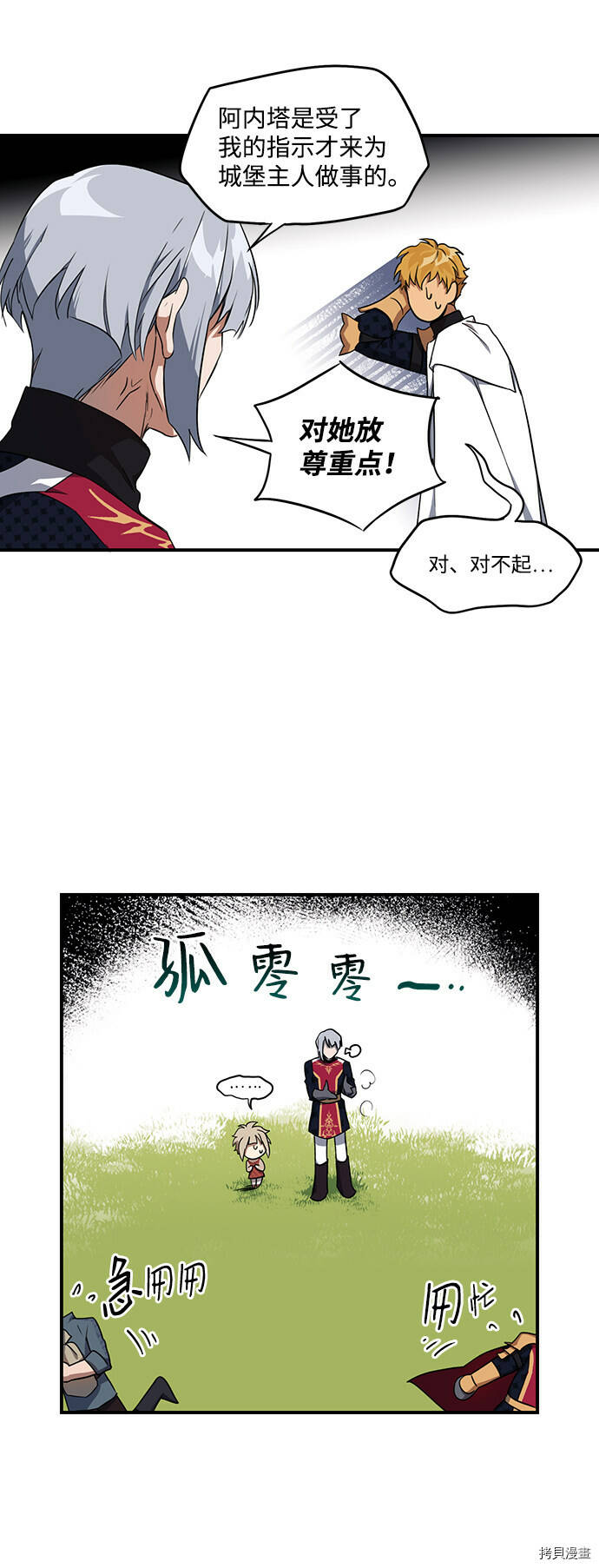 第18话4