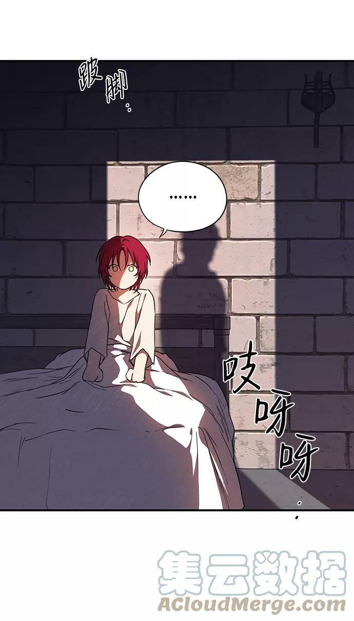 [第69话] 希迦尔（3）54