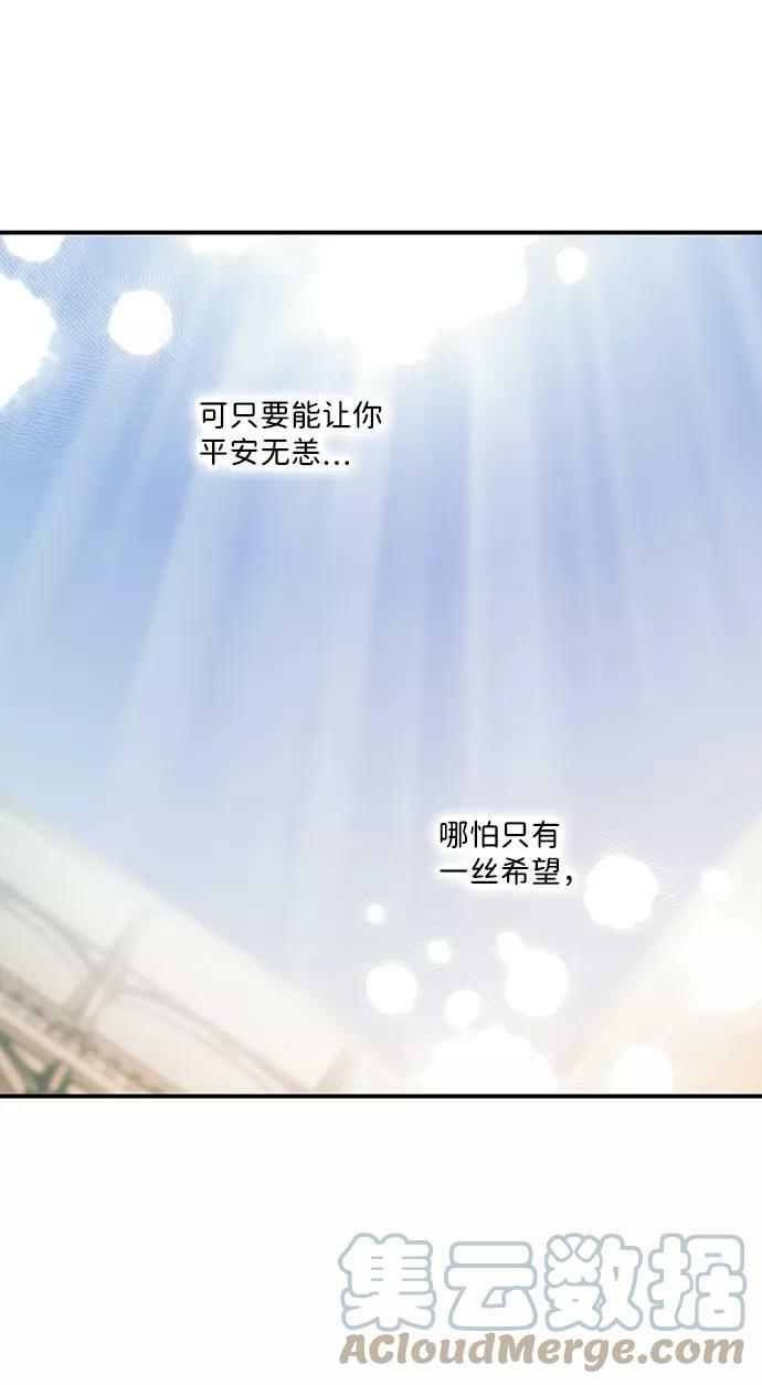[第77话] 希迦尔（11）42