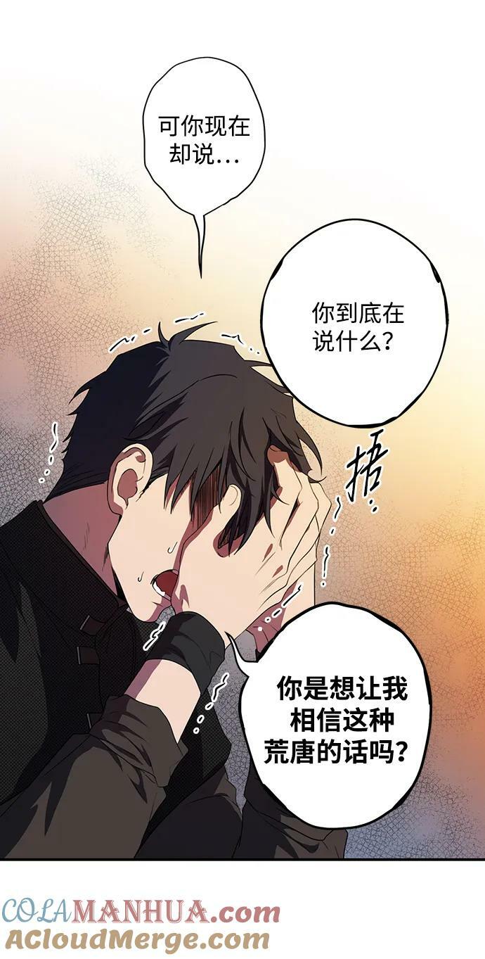 [第138话] 落日夕阳，冰冷目光24