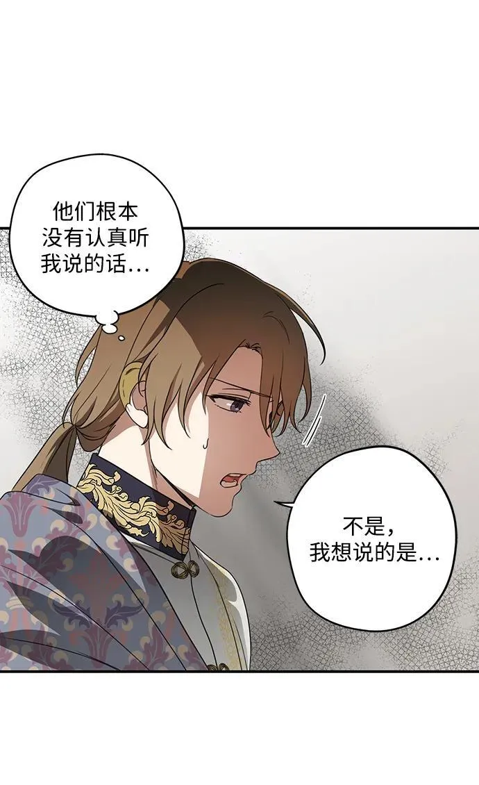[第2季 10话] 执政者们（3）29