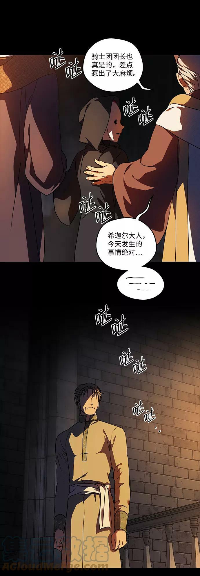 [第83话] 第一次战斗（6）45