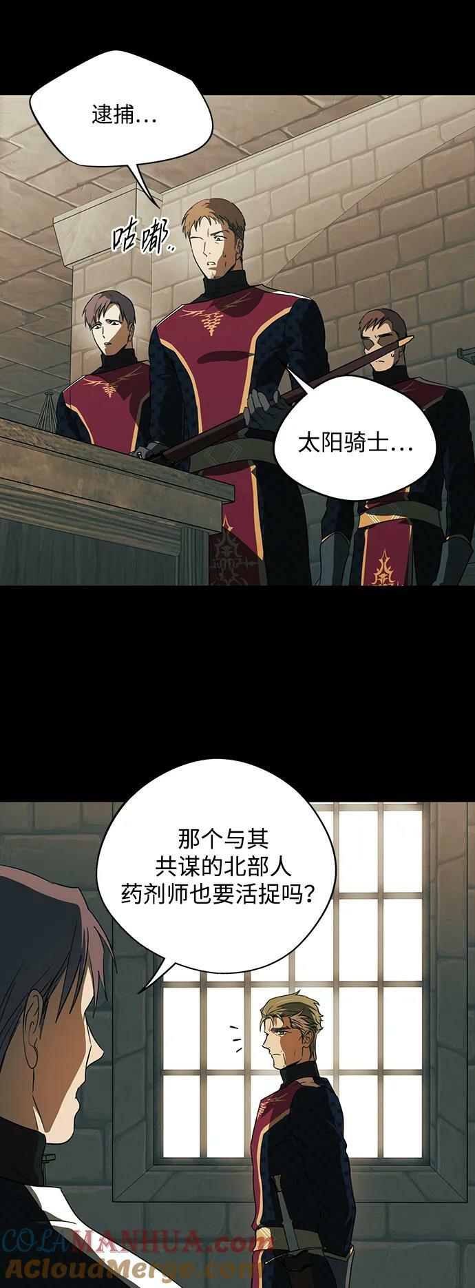 [第137话] 悲剧（2）6