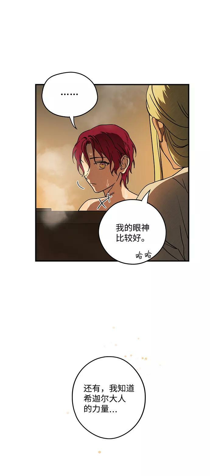 [第88话] 老鹰军团（3）53
