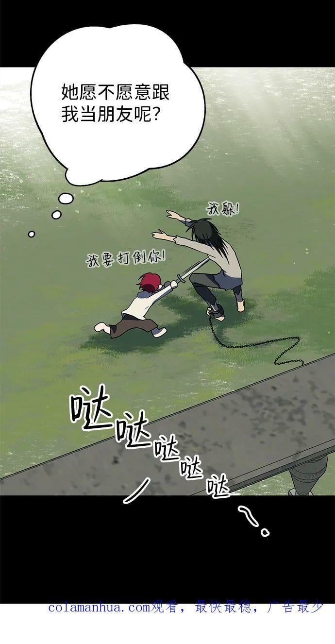 [第118话] 结婚吗？！（5）52