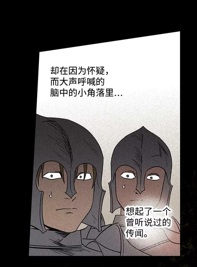 [第79话] 第一次战斗（2）44