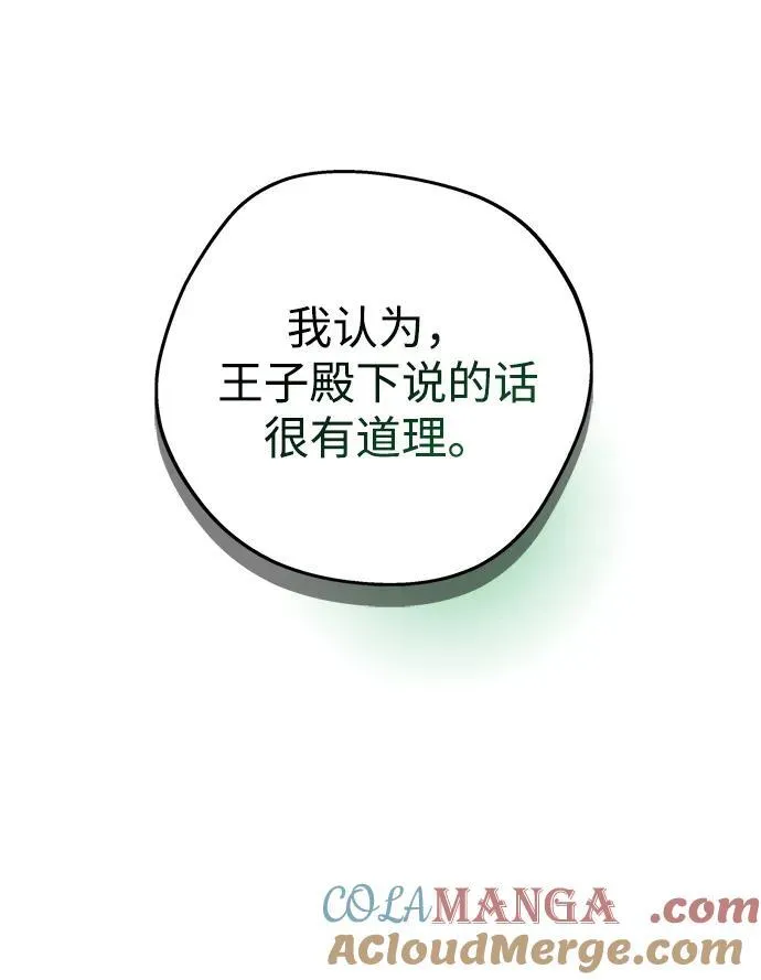 [第2季 10话] 执政者们（3）30
