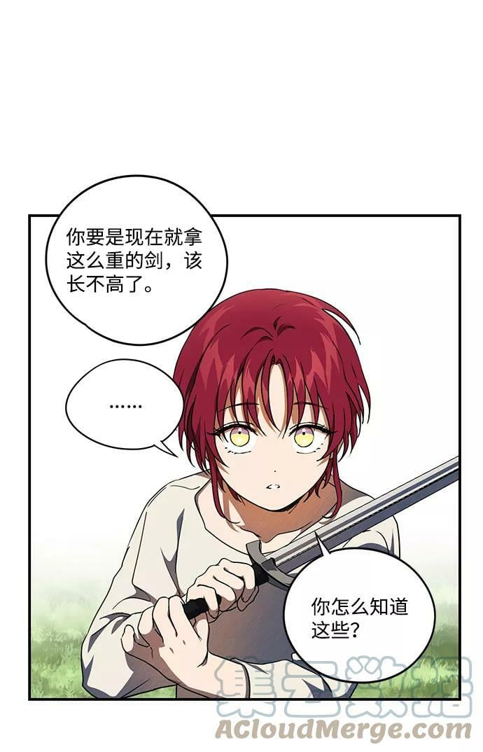 [第72话] 希迦尔（6）30