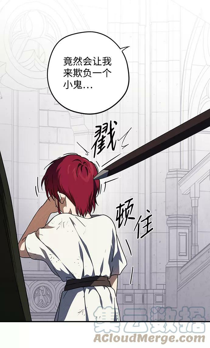 [第68话] 希迦尔（2）24