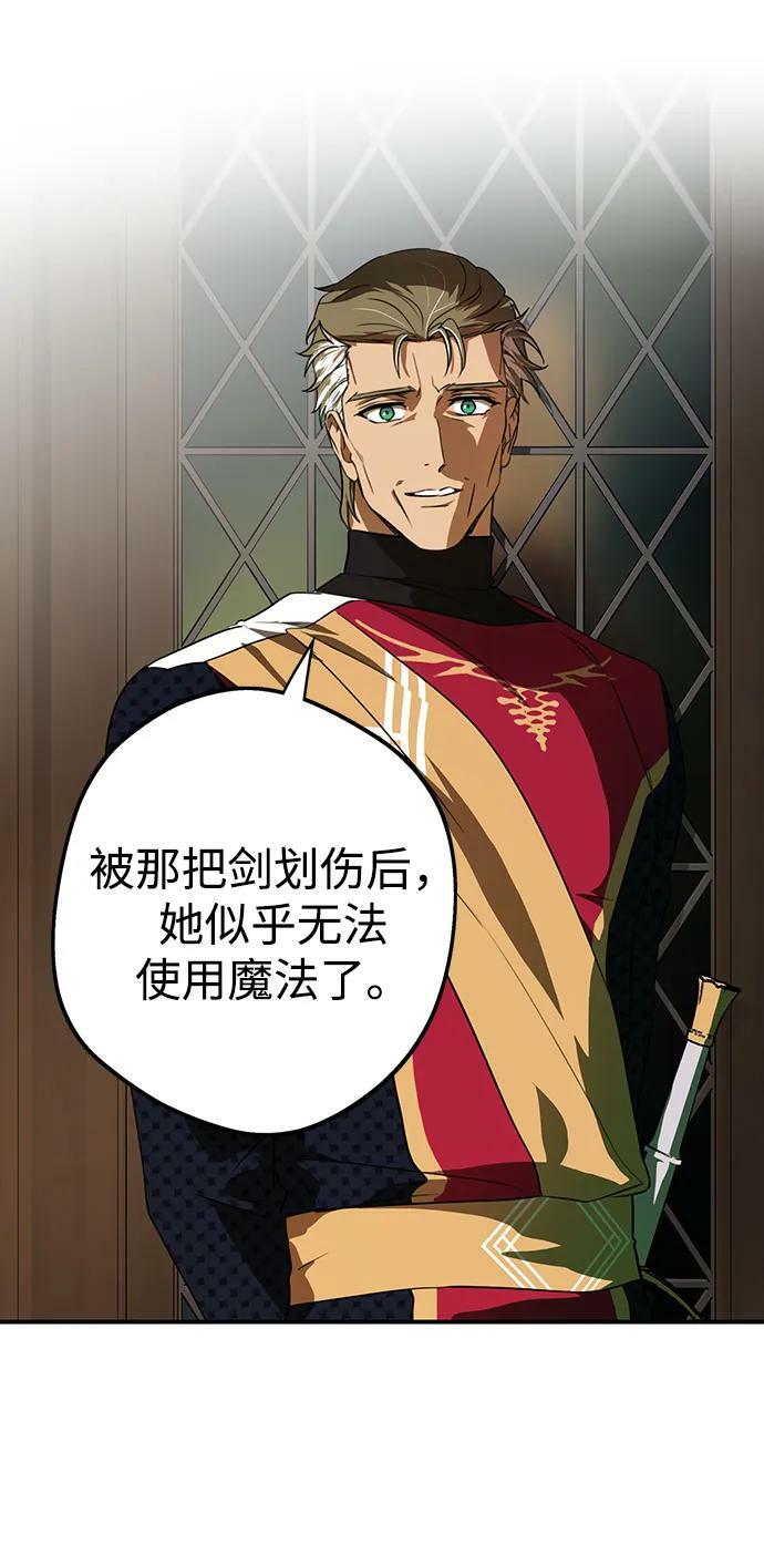 [第135话] 前夕（2）32