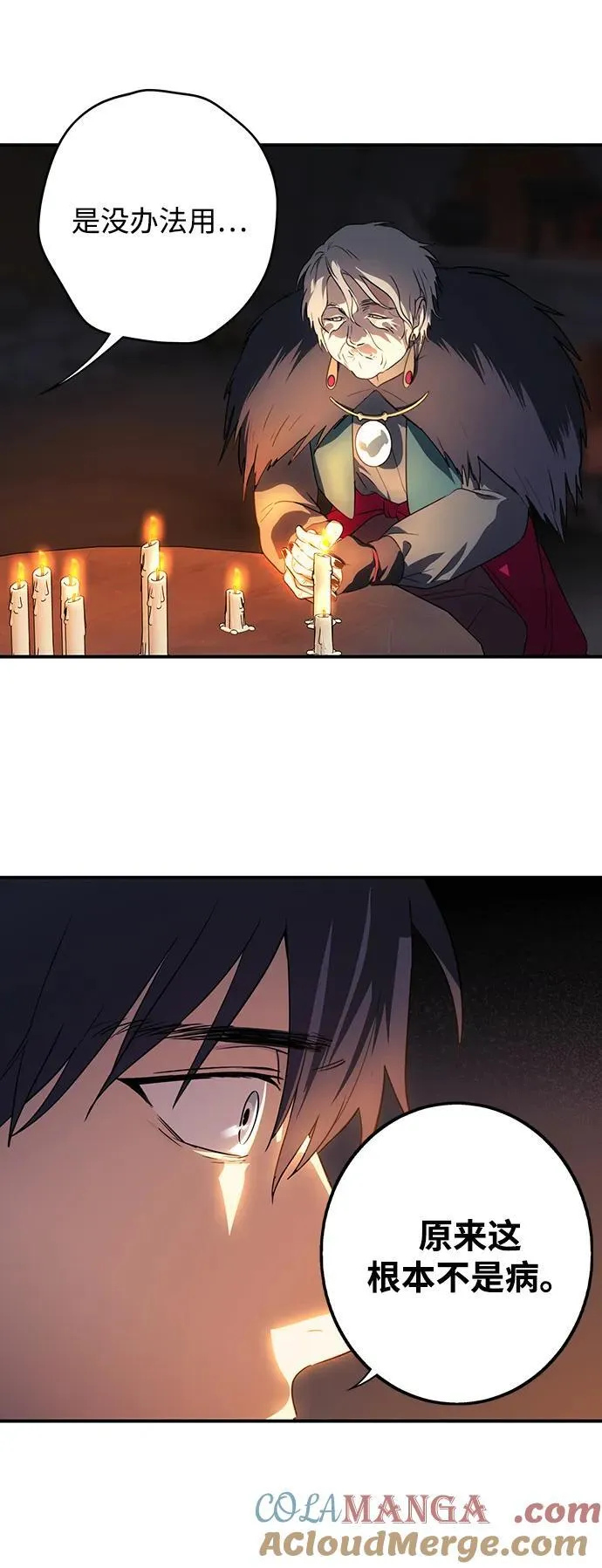 [第2季 37话] 被隐藏的故事（2）60