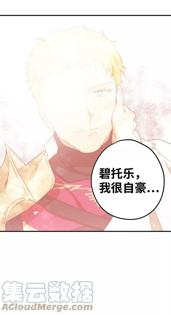 [第61话] 两条路（12）75