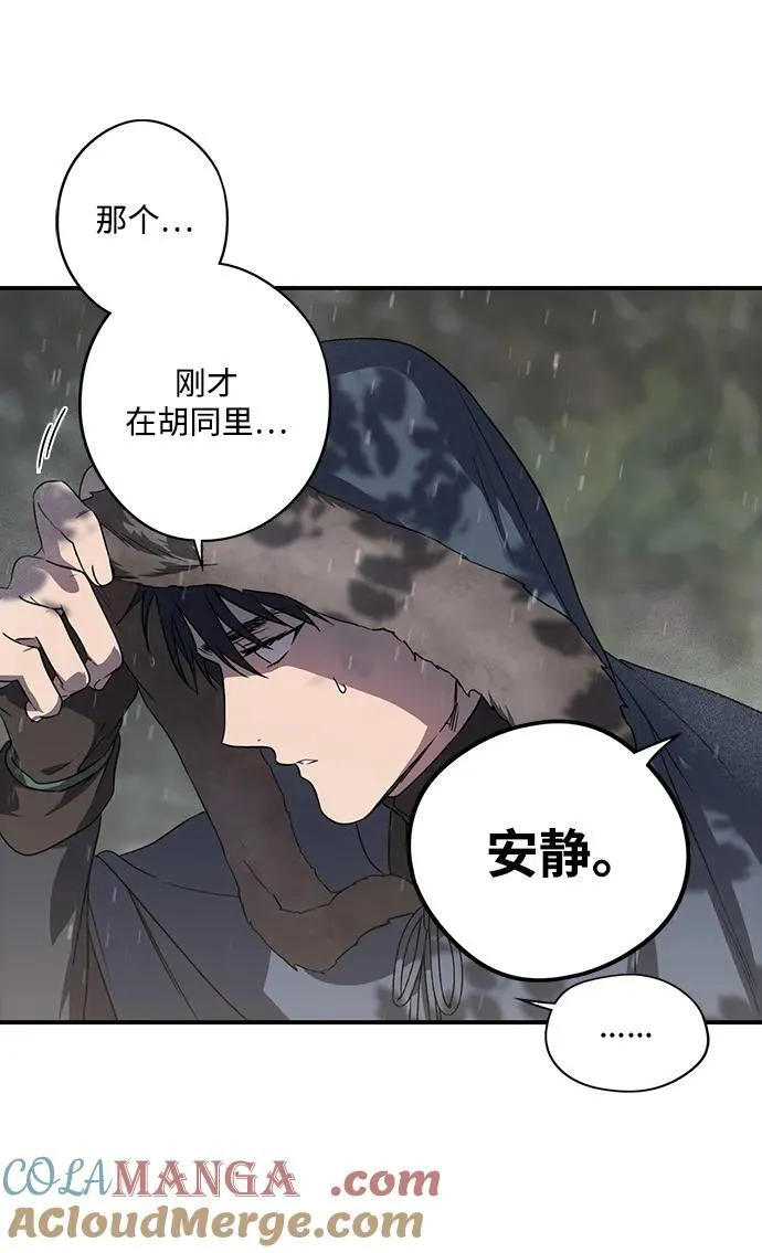 [第2季 4话] 漂泊之人（4）42