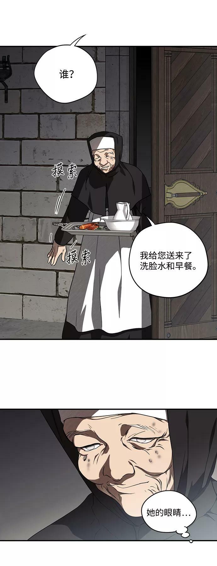 [第83话] 第一次战斗（6）53