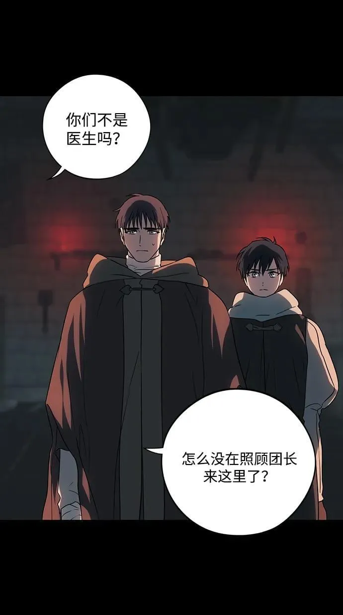 [第2季 41话] 魔女狩猎（2）28