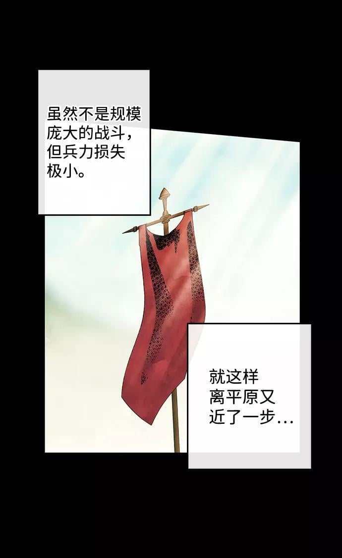 [第87话] 老鹰军团（2）43