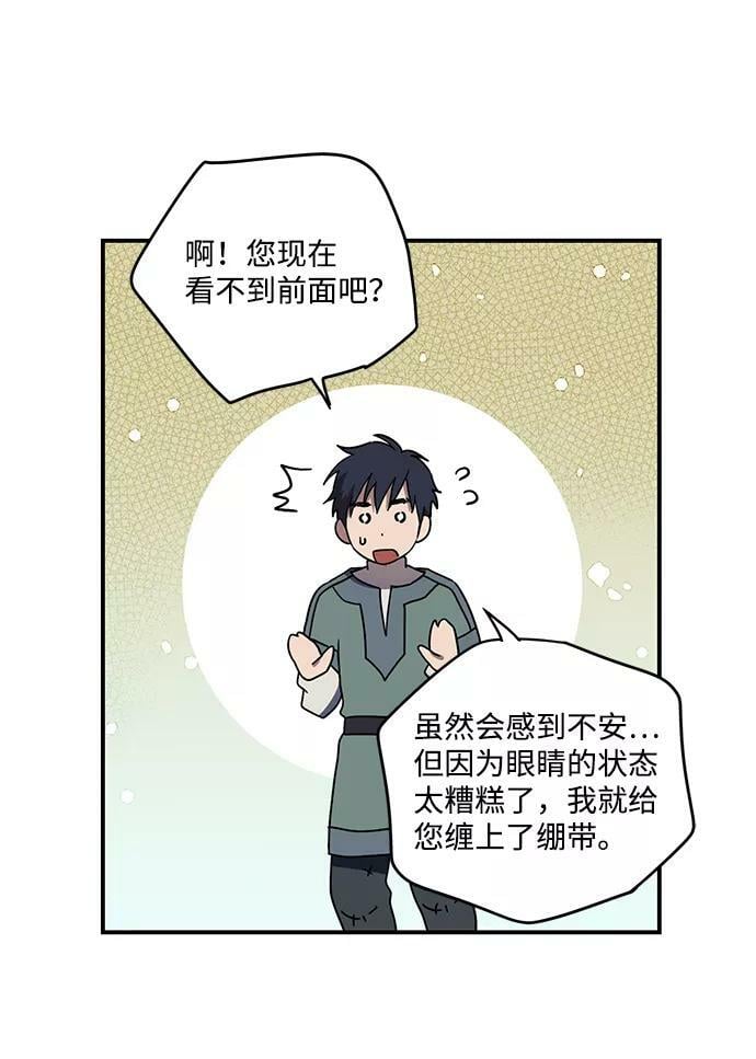 [第106话] 丢失的夜晚（6）34