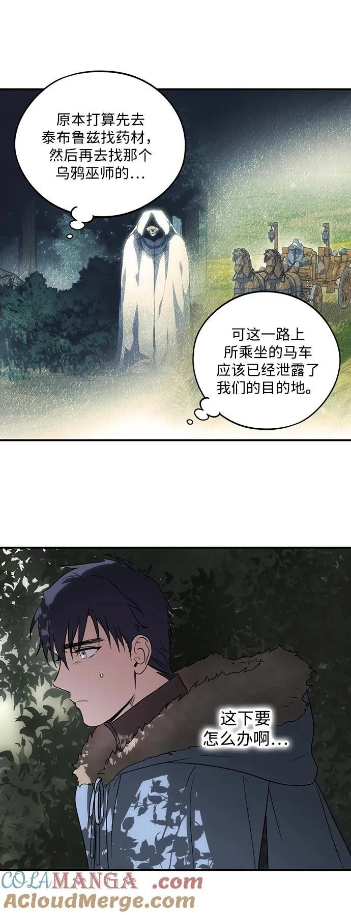 [第2季 7话] 漂泊之人（7）57