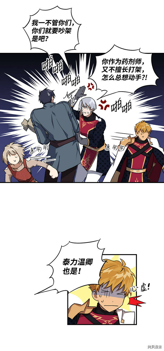 第18话3