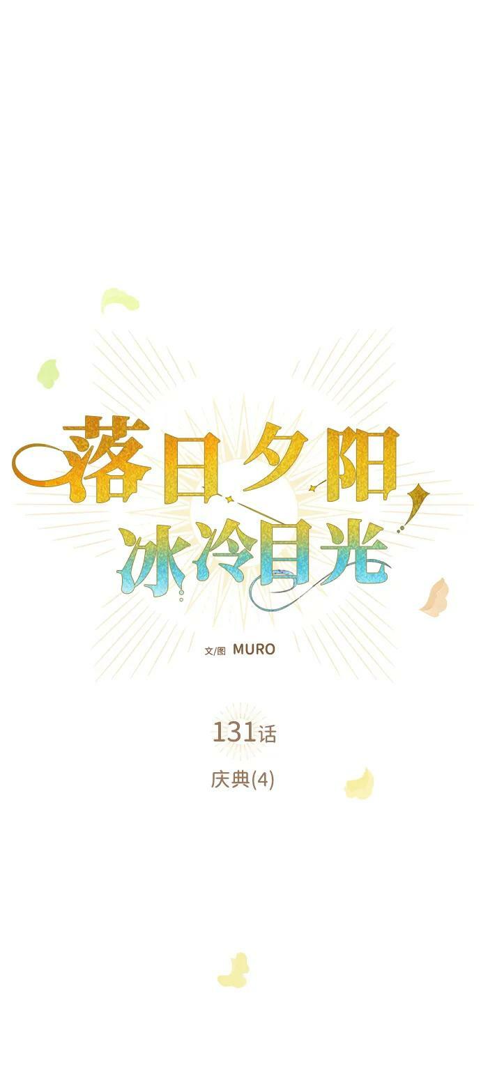 [第131话] 庆典（4）5