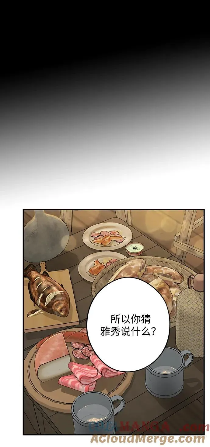 [第2季 16话] 故乡（4）60