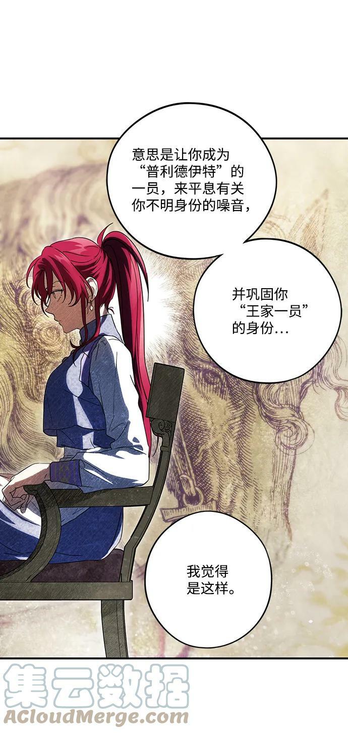[第116话] 结婚吗？！（3）15