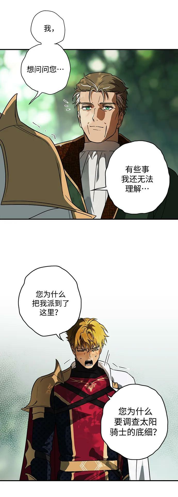 [第123话] 结婚吗？！（10）23