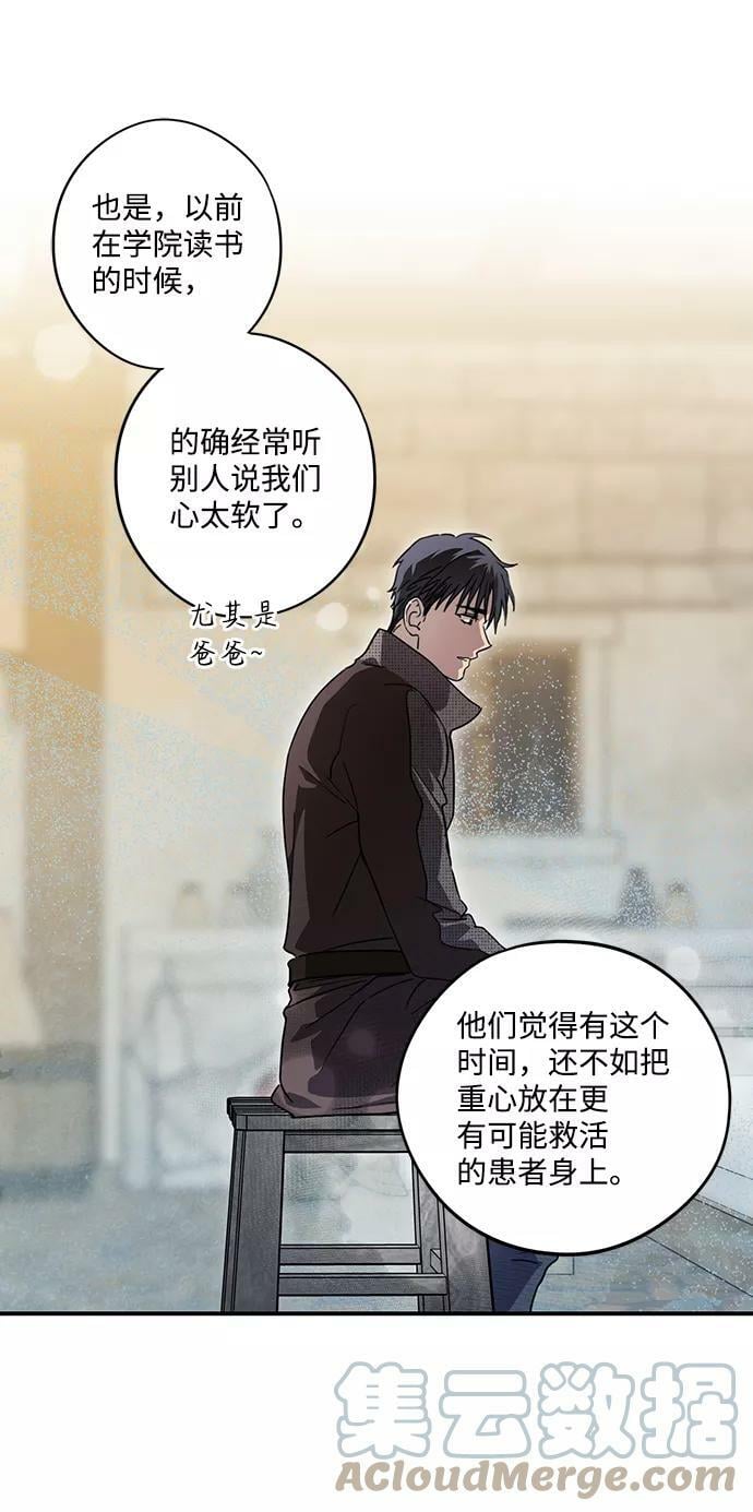 [第103话] 丢失的夜晚（3）51