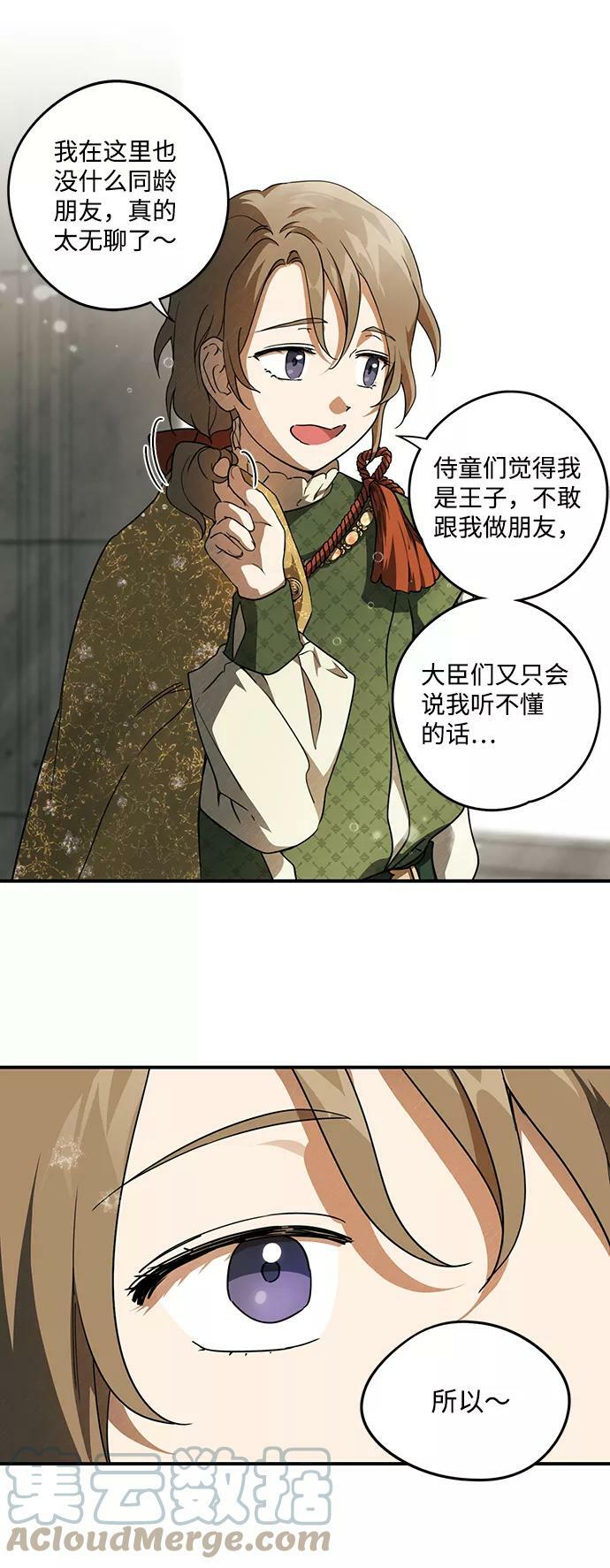 [第72话] 希迦尔（6）9