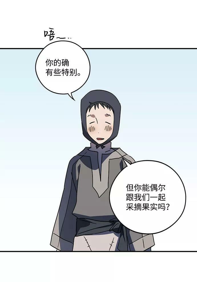 [第106话] 丢失的夜晚（6）20