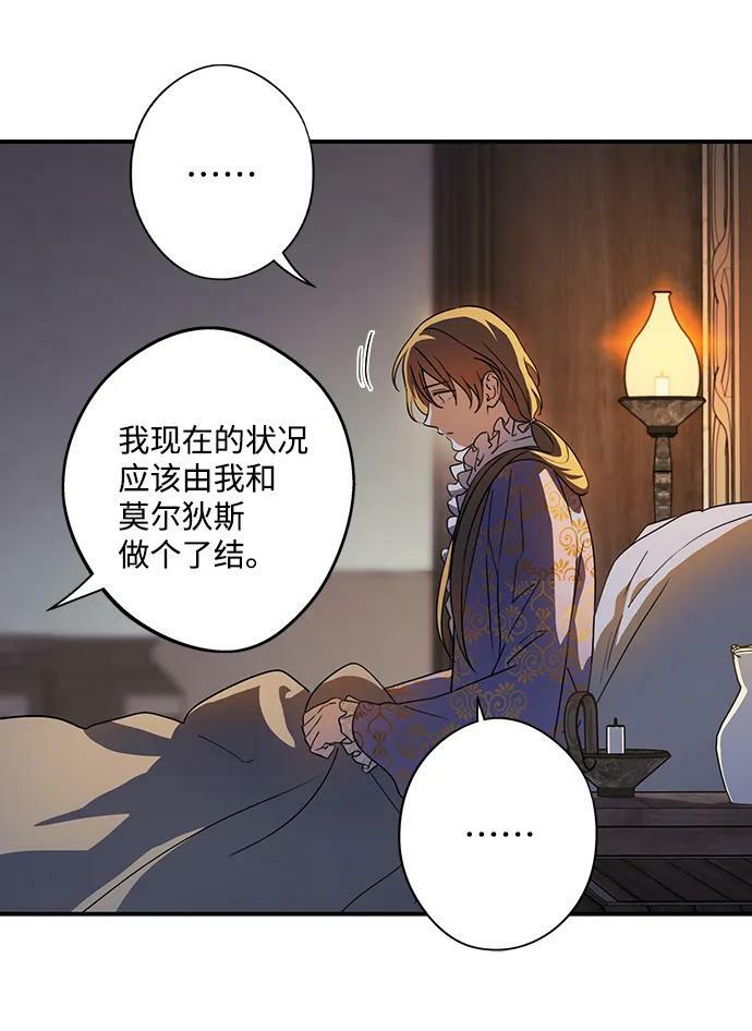 [第121话] 结婚吗？！（8）10