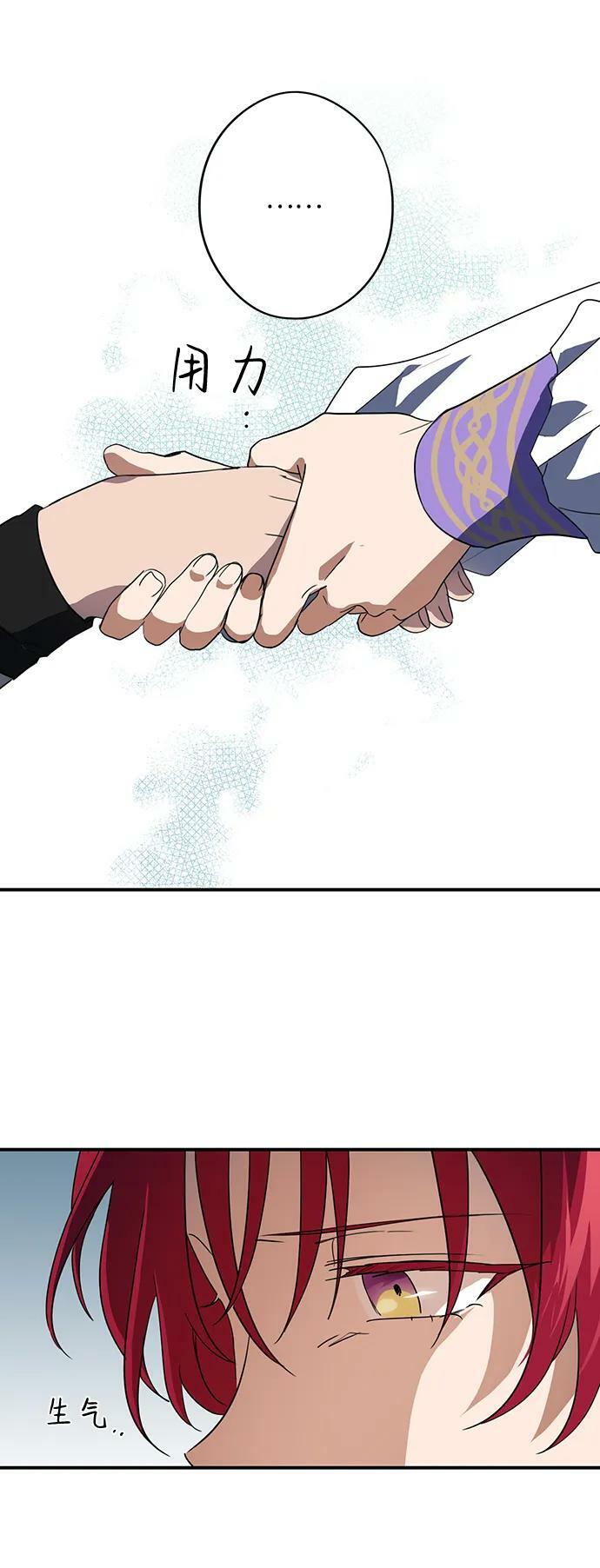 [第114话] 结婚吗？！（1）29